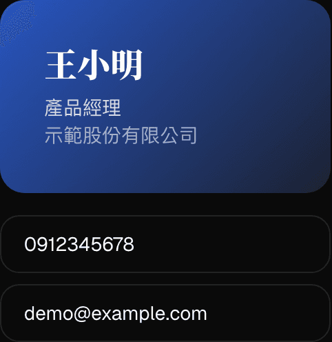 Digital business card